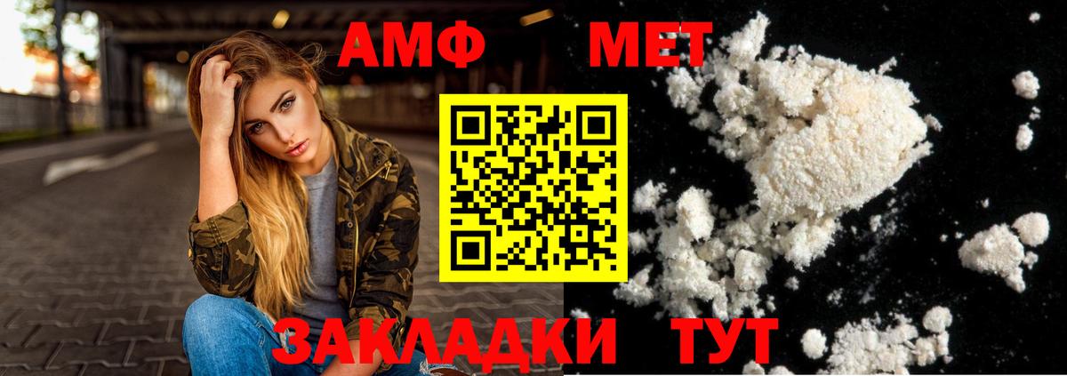 АМФ 97%  Вход с VPN  Амфетамин  Рассказово 