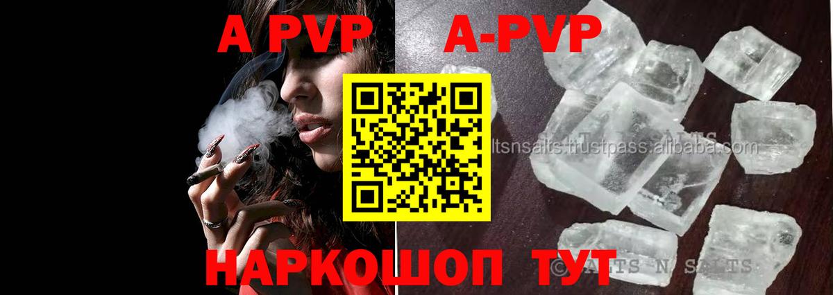 Alpha-PVP VHQ Рассказово