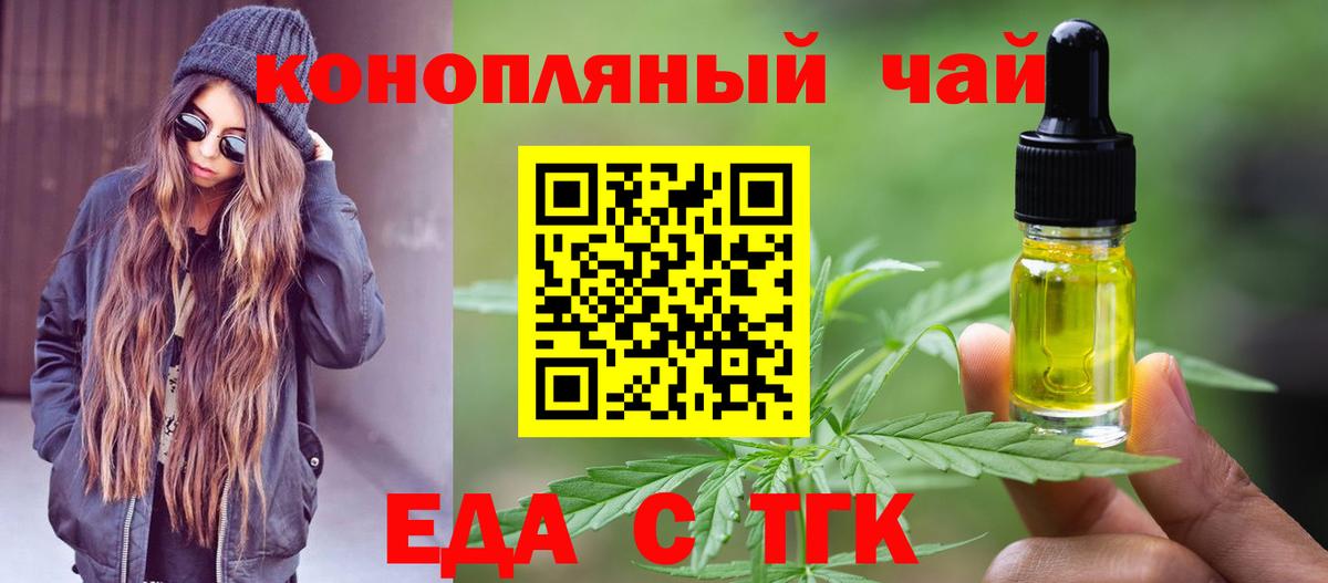 Рассказово  Печенье с ТГК марихуана  Вход с VPN 