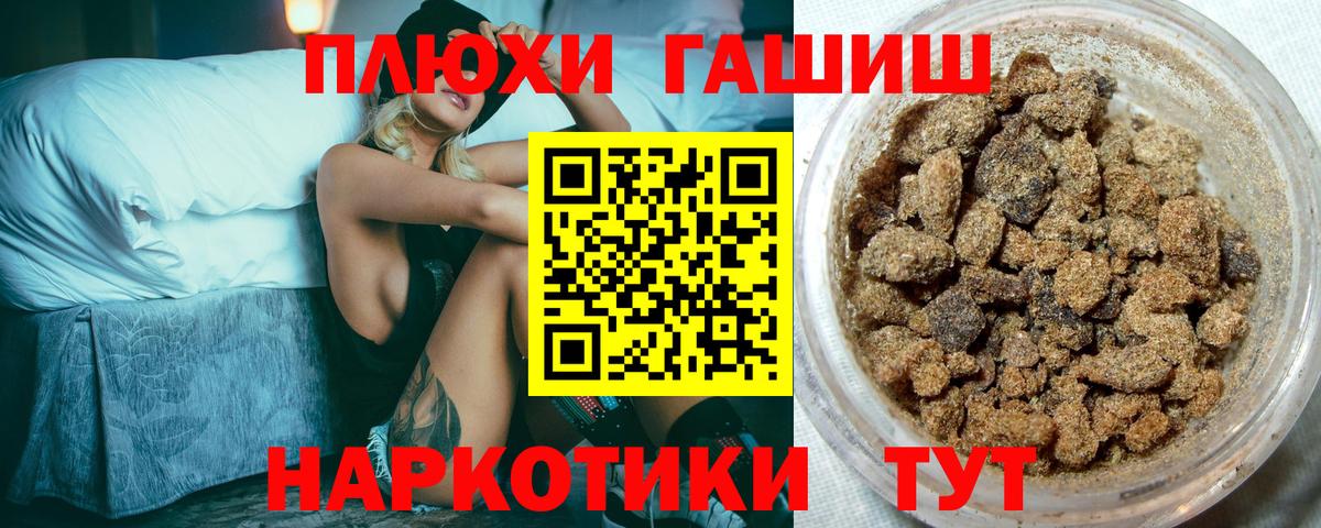 Гашиш  Гашиш VHQ  Вход с VPN  ГАШ hashish  Рассказово 