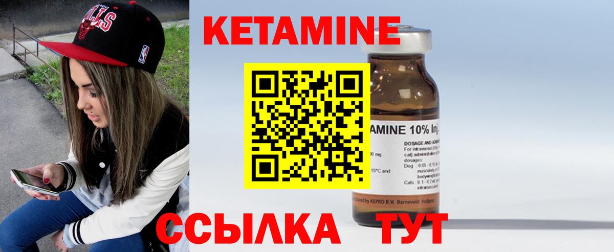Рассказово  Кетамин ketamine  Вход с VPN 