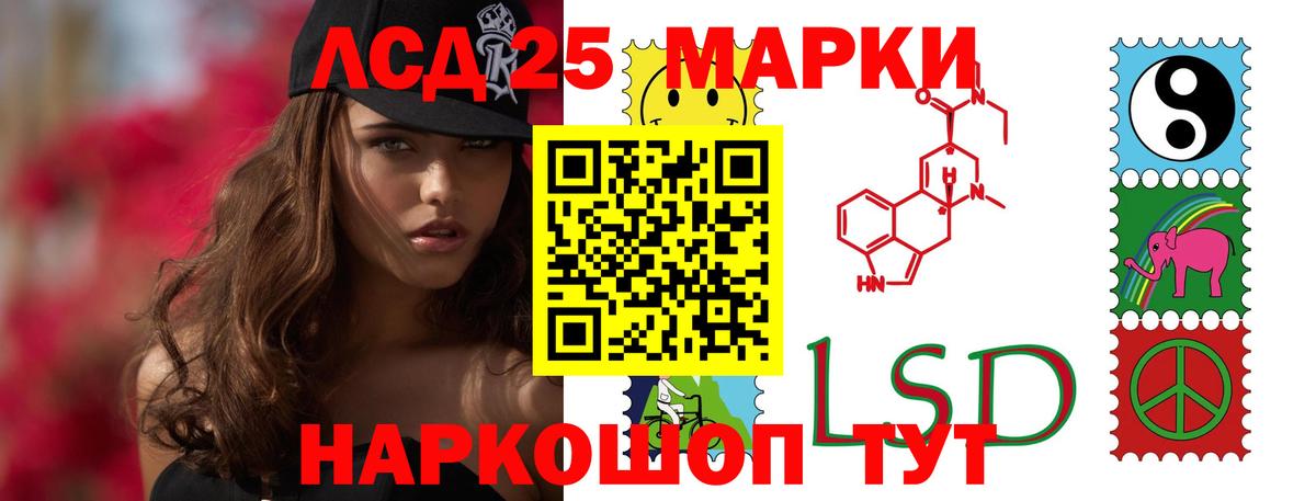LSD-25 экстази ecstasy Рассказово