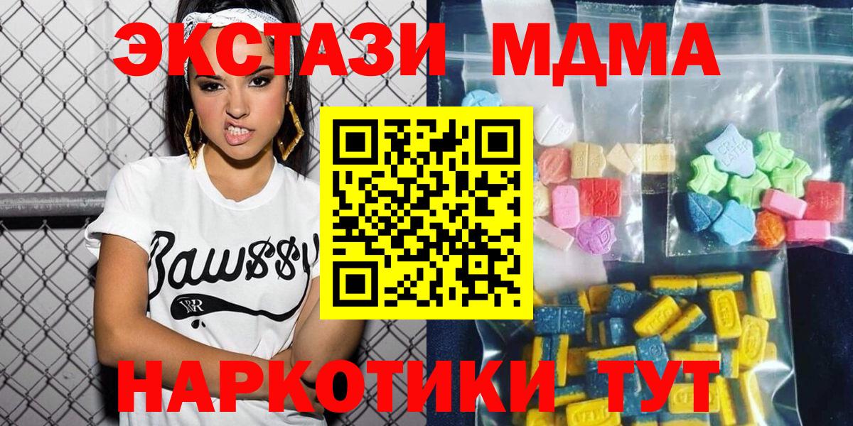 Рассказово  MDMA молли  МДМА  Вход с VPN 
