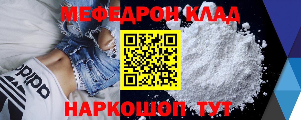 МЕФ кристаллы Рассказово