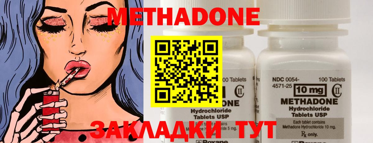 Рассказово  МЕТАДОН VHQ  Метадон кристалл  Вход с VPN 