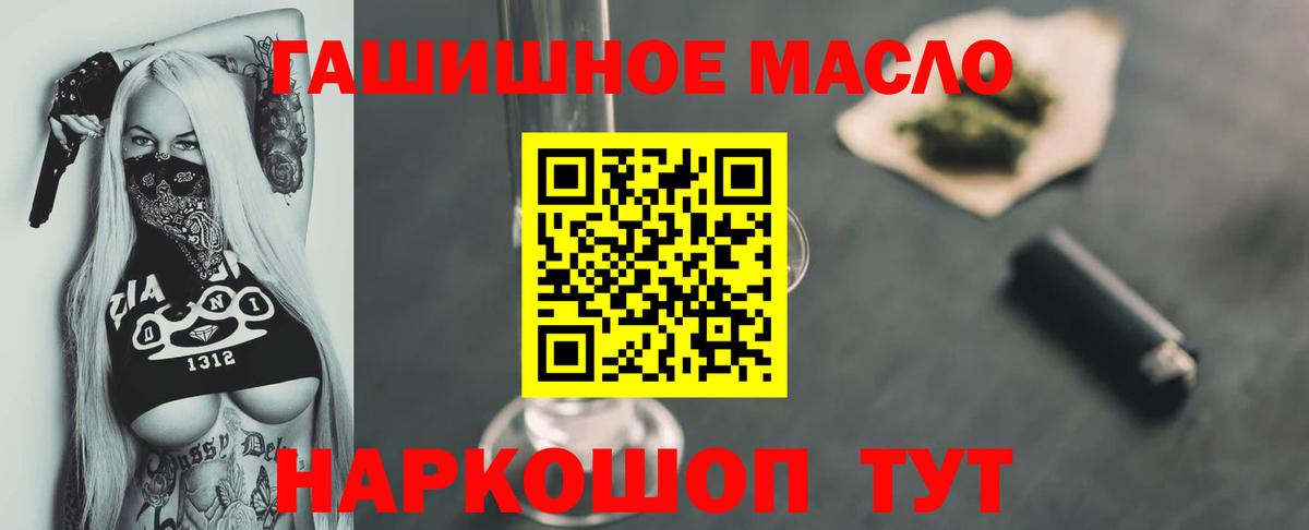 дарнет шоп  Вход с VPN  Рассказово  Дистиллят ТГК Wax 
