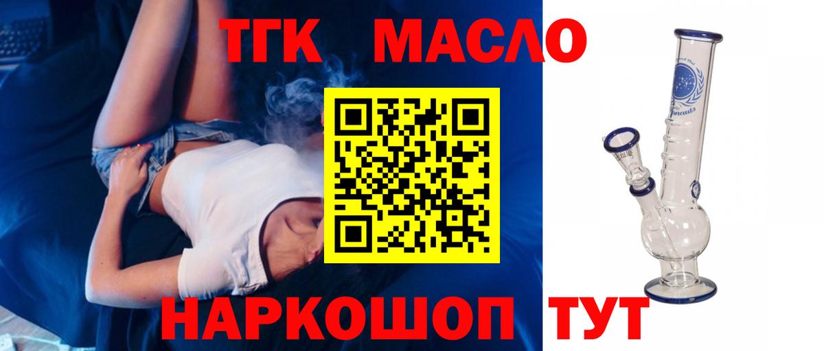 Дистиллят ТГК жижа Рассказово